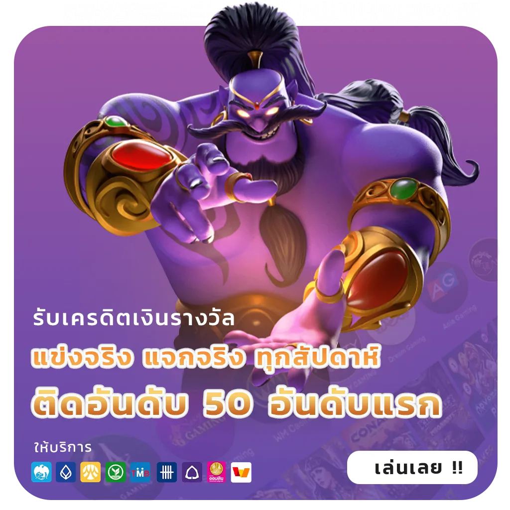 เล่นเกม pgspin 99