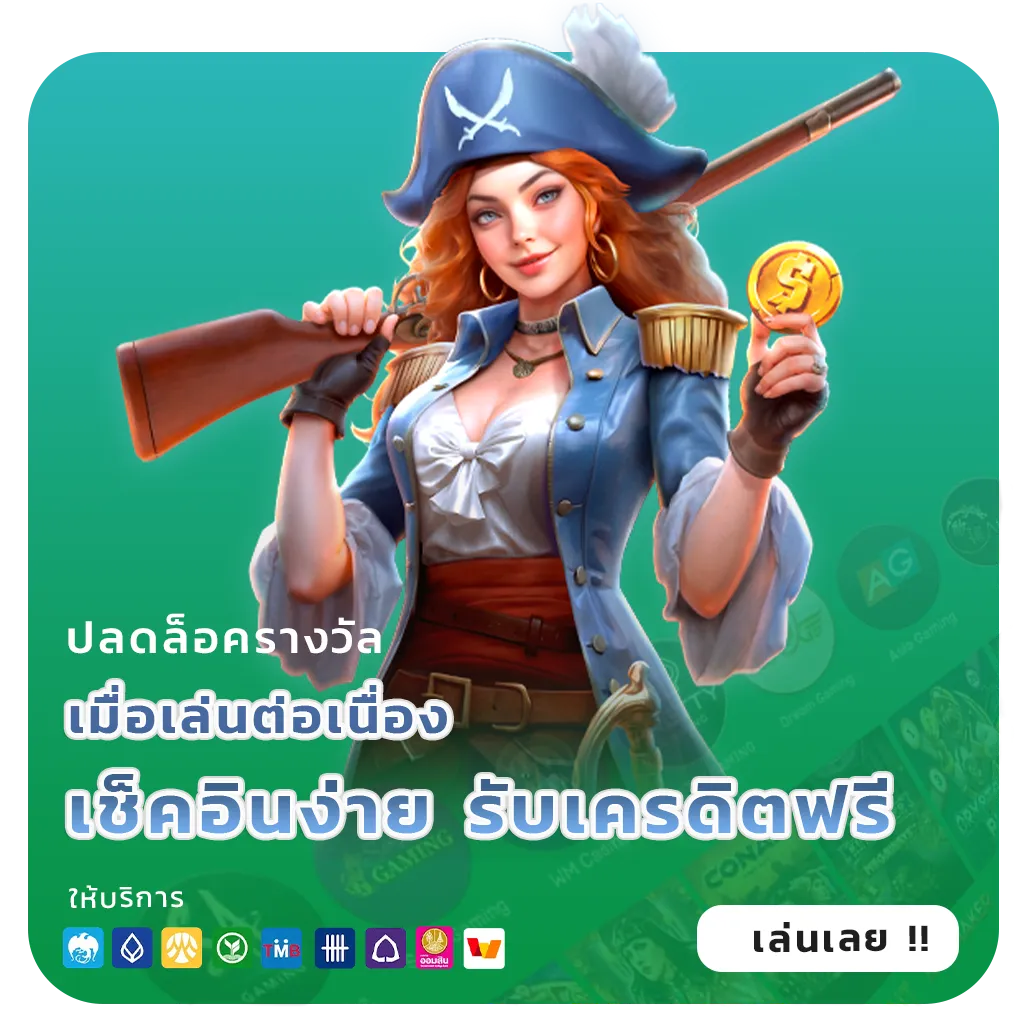 pgspin99 เครดิตฟรี
